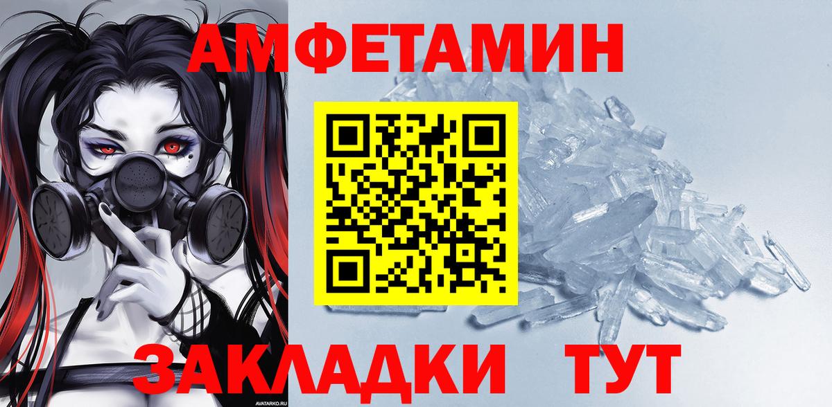 АМФЕТАМИН VHQ Архангельск