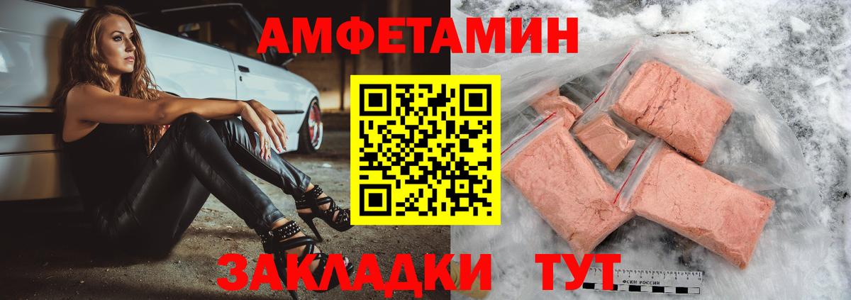 АМФЕТАМИН 98%  АМФ  Архангельск  АМФ  Вход с VPN 