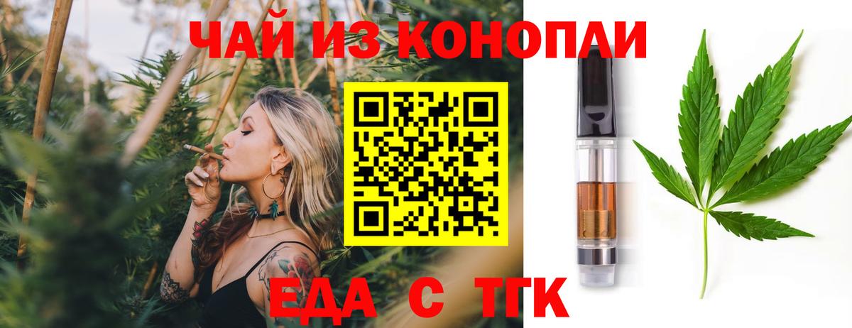 Еда ТГК марихуана  Вход с VPN  Архангельск 