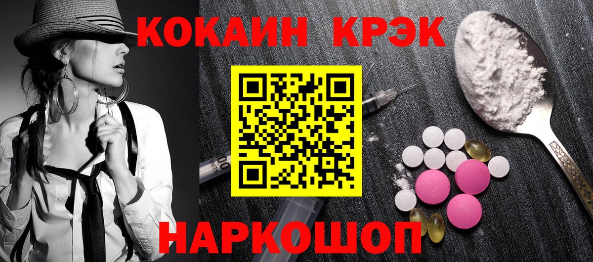 Cocaine FishScale  Вход с VPN  COCAIN  Кокаин Перу  Архангельск 