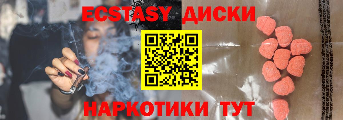 Архангельск  ЭКСТАЗИ круглые  Экстази  Вход с VPN  Экстази диски 