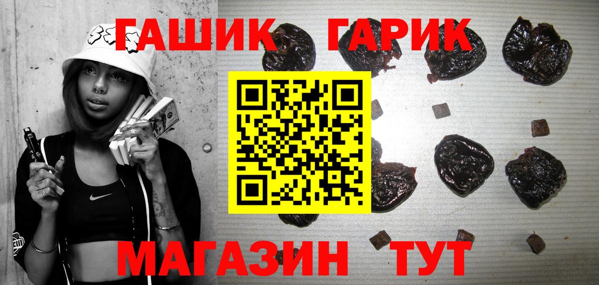 ГАШ гарик Архангельск