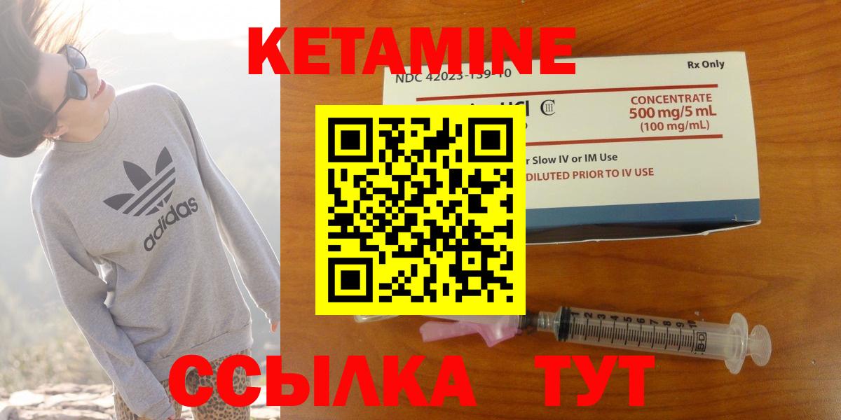 КЕТАМИН ketamine  КЕТАМИН ketamine  Архангельск  Вход с VPN 