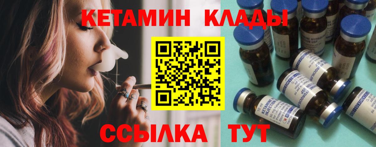 КЕТАМИН ketamine Архангельск