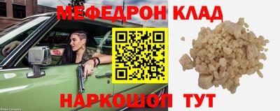 мефедрон мука Партизанск