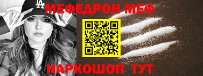 мефедрон мука Партизанск