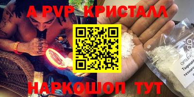 кристаллы Пушкино