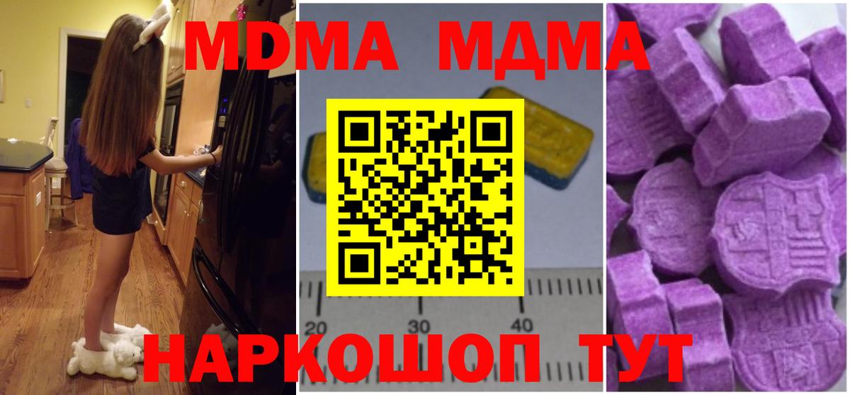 Архангельск  MDMA кристаллы  МДМА  MDMA Molly  Вход с VPN 
