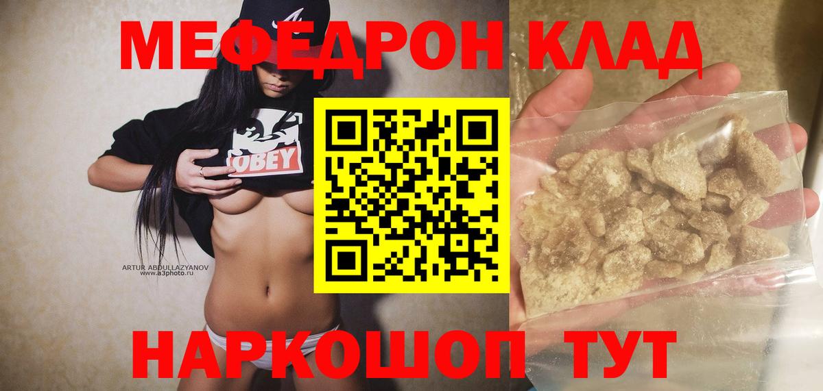 Мефедрон  Архангельск