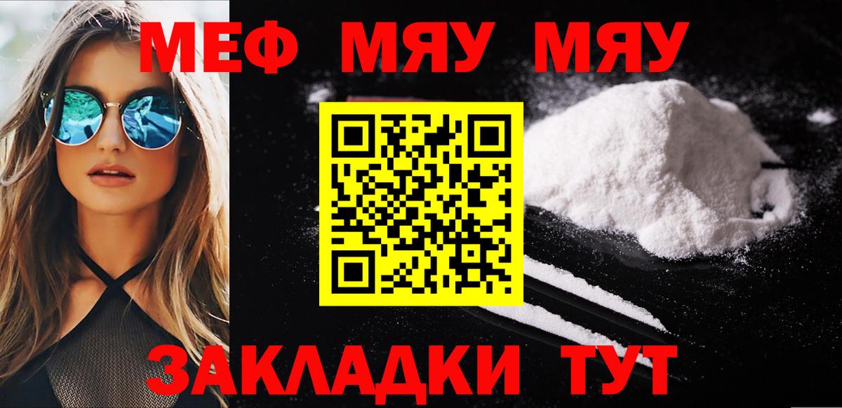 МЕФ 4 MMC  Вход с VPN  МЯУ-МЯУ  Меф mephedrone  Архангельск 