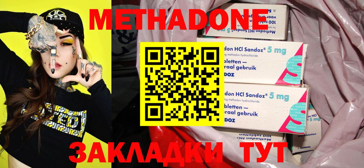 Метадон methadone  mega маркетплейс  Метадон VHQ  Архангельск  Вход с VPN 
