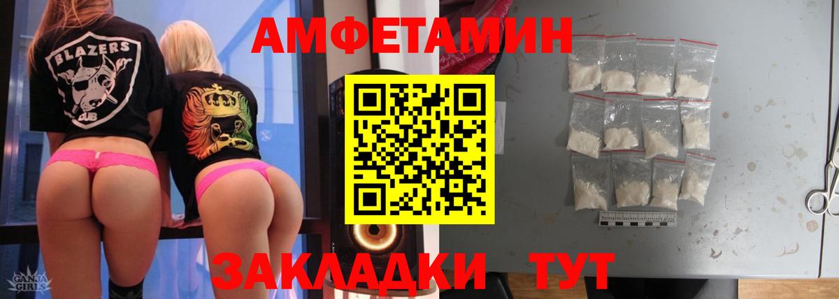 Метамфетамин винт  Вход с VPN  Архангельск 