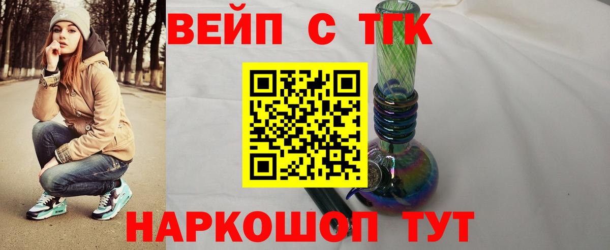 ТГК концентрат  Дистиллят ТГК Wax  Вход с VPN  Архангельск 