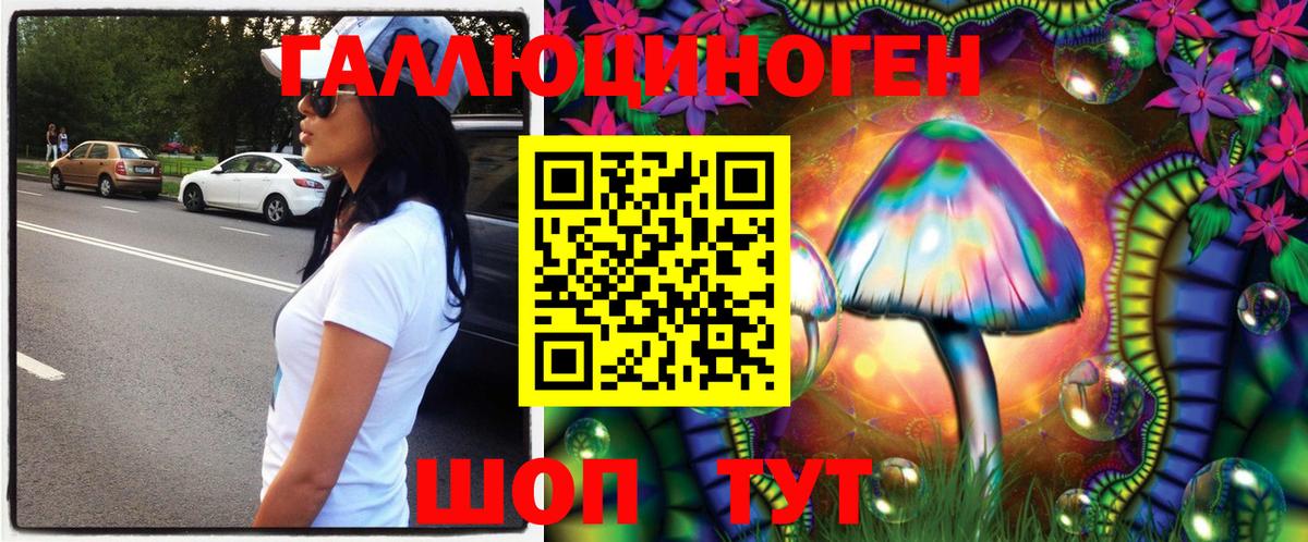 Псилоцибиновые грибы MAGIC MUSHROOMS Архангельск